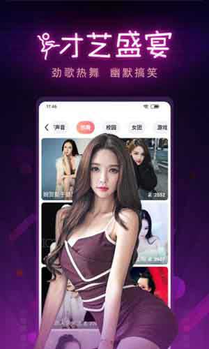 烟花巷直播app最新版官方下载ios