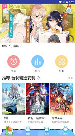 最新桃桃漫画免费版app下载安卓版