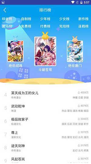桃桃漫画官方首页网站入口免费版