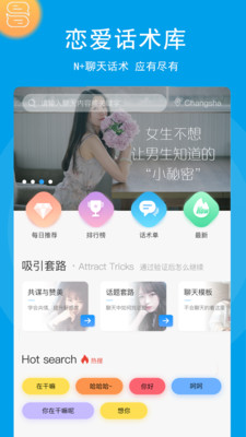 聊天达人app最新版本官方下载