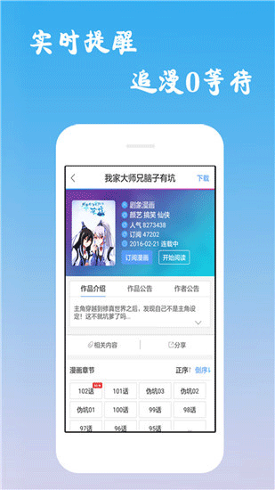 幻哴漫画app污去广告安卓破解版下载