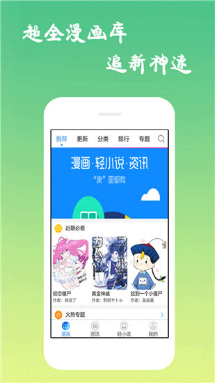 幻哴漫画韩漫app最新苹果破解版免费下载