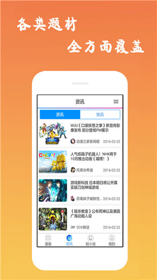 幻哴漫画app免费破解版iOS下载污漫