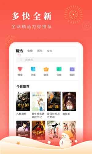 菲味小说app官方全系列福利破解版