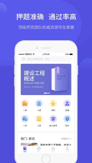 开林云课堂app手机版学习平台下载