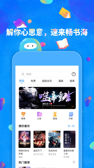 鲸鱼阅读安卓最新版app下载