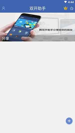 QQ分身app手机免费版下载