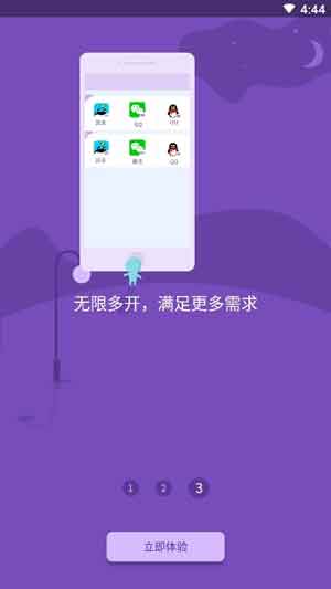 QQ分身app最新版安卓下载安装