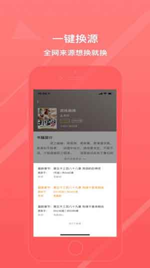 青鸾小说(免费在线阅读)iOS版下载