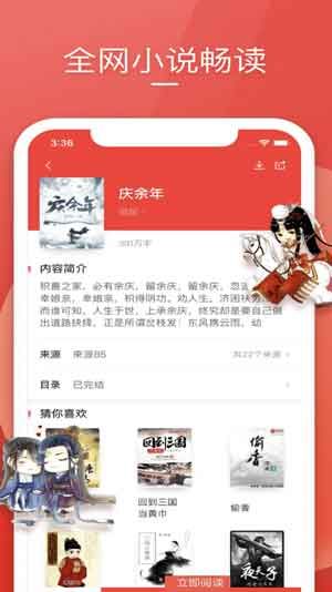笔趣小说阅读器appapp官方最新版下载