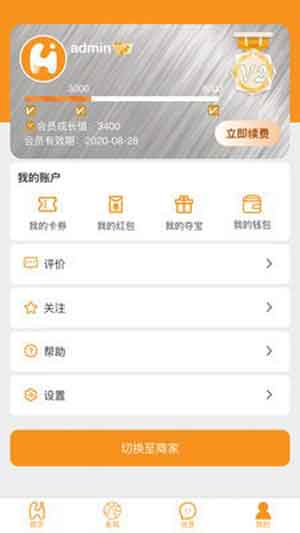 寰城汇(网购商城)app官方最新版下载
