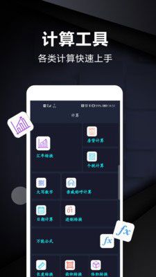 尺子测量仪APP中文手机版免费下载