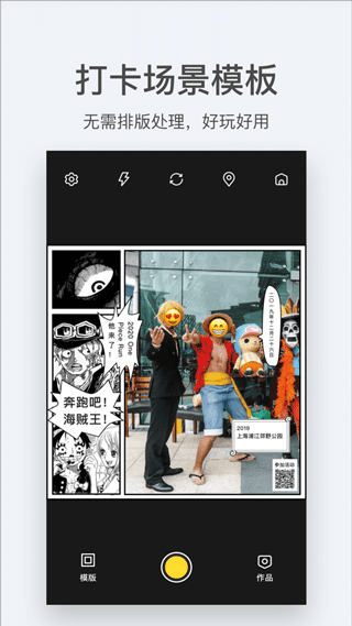 打卡水印相机app最新iOS版免费下载