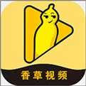 香草视频app黄版