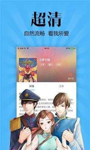 扑飞漫画IOS免费阅读app下载安装