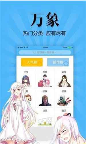 扑飞漫画IOS免费阅读app下载安装