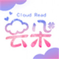 云朵免费小说阅读app