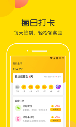 步多宝app邀请码全新走路必备软件