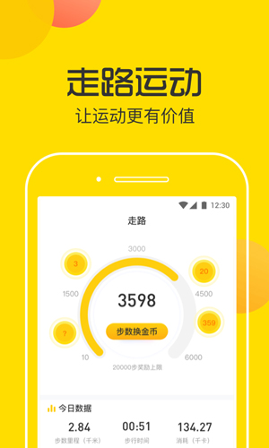 步多宝app邀请码全新走路必备软件