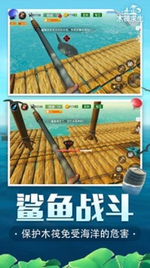 木筏求生手机版联机中文版下载安卓版