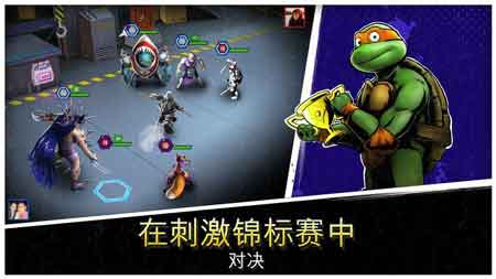 忍者神龟游戏手机版最新下载