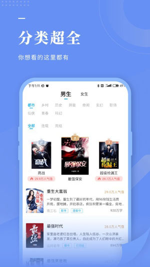 疯狂小说app热门排行榜无限看
