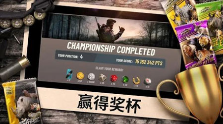 狩猎竞赛挑战手机版中文下载