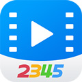 2345高清电影完整版app