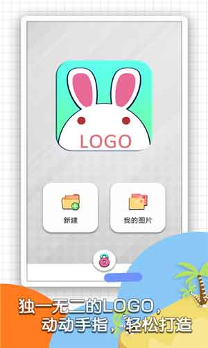 兔小小app安卓版
