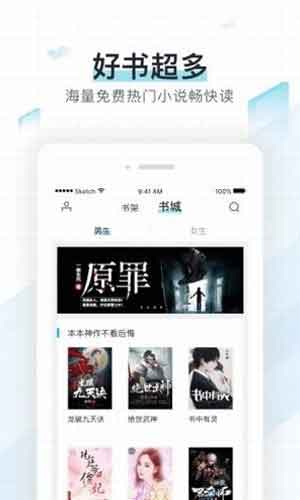 狐妖小说app下载