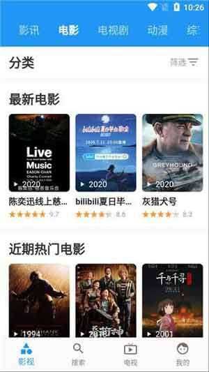 蝶恋花直播间app：是一款热门的手机视频播放软件