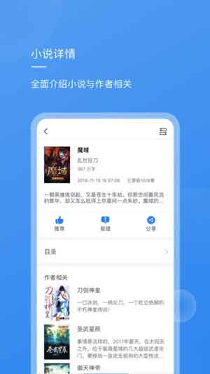 新免小说app下载