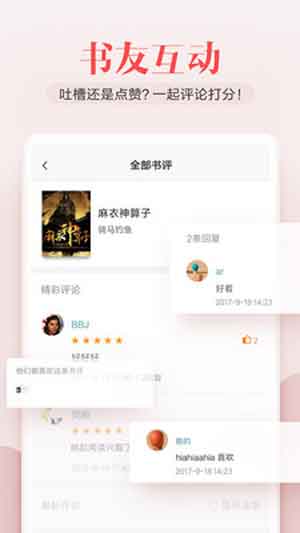 米阅小说app苹果版下载