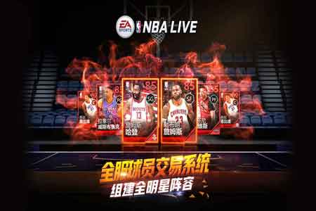 NBA,LIVE九游版app安卓版下载