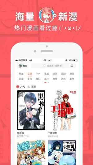 howfume漫画app安卓版下载