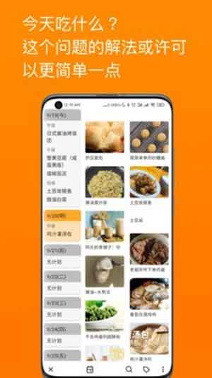 料理笔记app苹果版下载