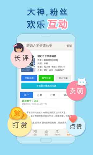 潇湘书院app苹果下载