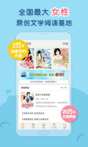 潇湘书院app苹果下载
