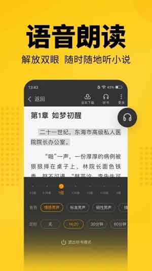 柚子免费小说app安卓版下载