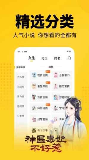 柚子免费小说app苹果版下载