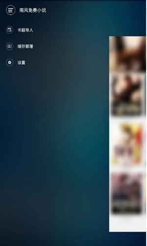 南风免费小说app安卓版下载