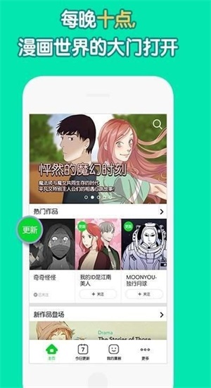 热浪漫画最新版app
