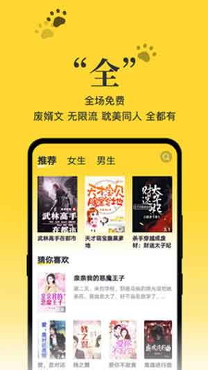 黑猫小说app手机版下载