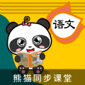 熊猫同步课堂app
