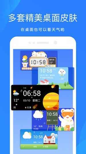 天气预报查询app手机版ios