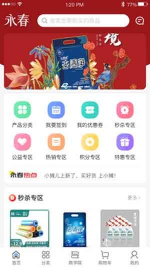 永春优品app最新苹果版免费下载