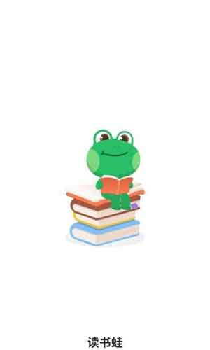 读书蛙app下载