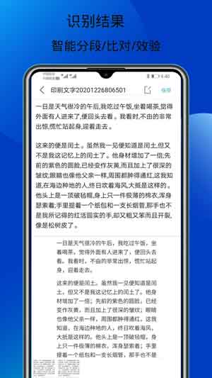 苹果手机文字识别王app