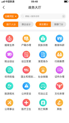 幸福秦皇岛app健康码下载