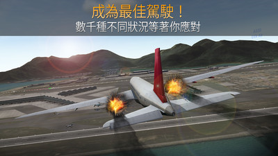 模拟航空管制员游戏